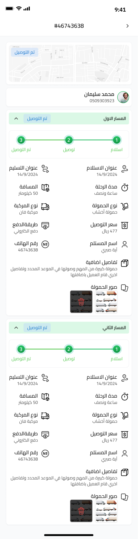 Torido screenshot 4